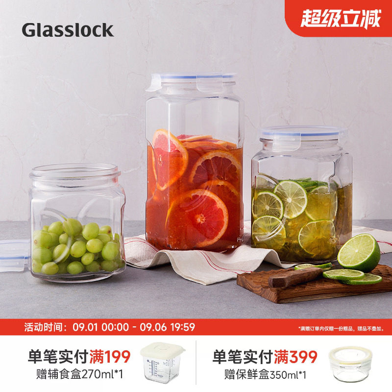 Glasslock韩国进口玻璃储物罐糖果蜂蜜柠檬密封罐厨房家用食品罐