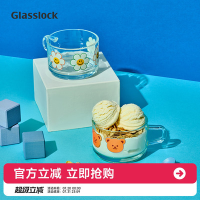 Glasslock&wigglewiggle联名款高颜值早餐牛奶燕麦杯水果酸奶杯