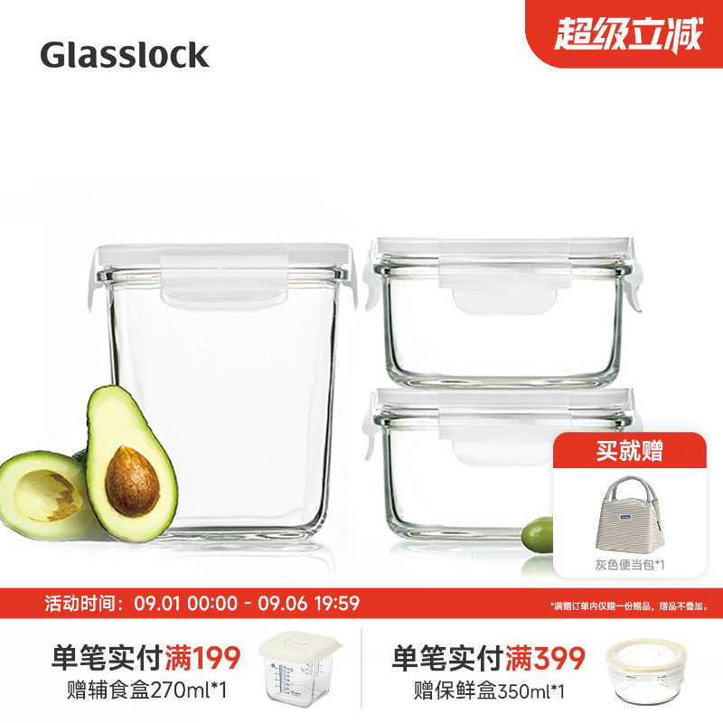 Glasslock钢化玻璃韩国保鲜盒图片