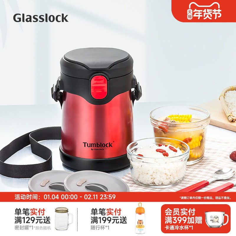 Glasslock保温便当饭盒24小时多层成人学生双层真空不锈钢保温桶,餐饮具,饭盒/保温桶/保温提锅,淘宝优惠券,粉丝福利购,淘宝优惠卷