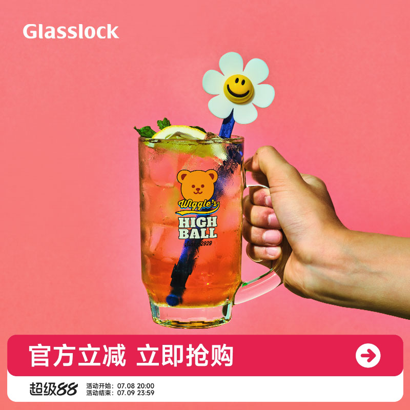 Glasslock&wigglewiggle联名啤酒杯高颜值玻璃杯子可爱家用果汁杯