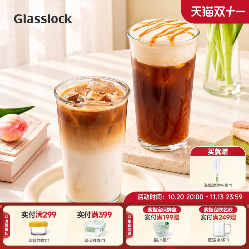 Glasslock盖朗钢化玻璃水杯咖啡杯泡茶牛奶办公室家用喝水杯子
