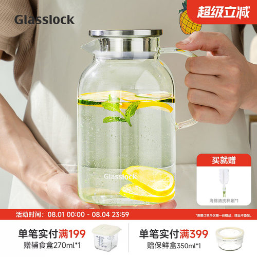 glasslock玻璃冷水壶大容量