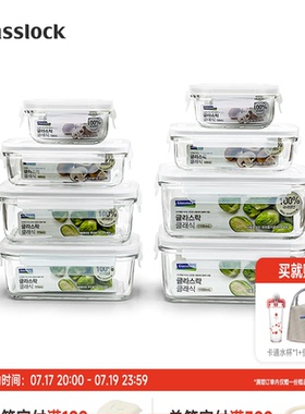 Glasslock盖朗韩国钢化玻璃保鲜盒饭盒冰箱专用收纳套装微波炉