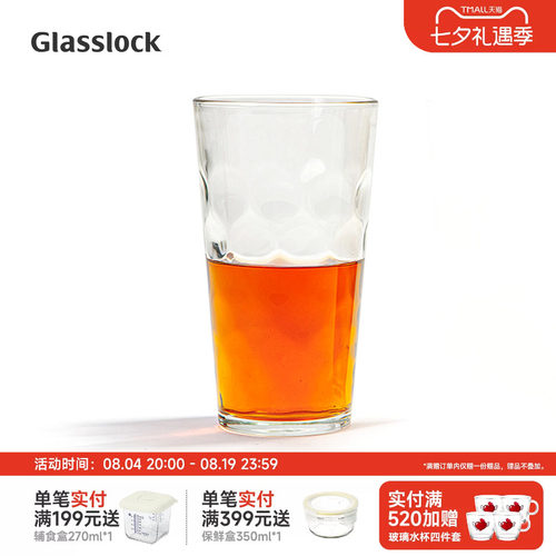 Glasslock钢化耐热玻璃杯子水杯茶杯家用喝水饮品杯ins简约冷饮杯