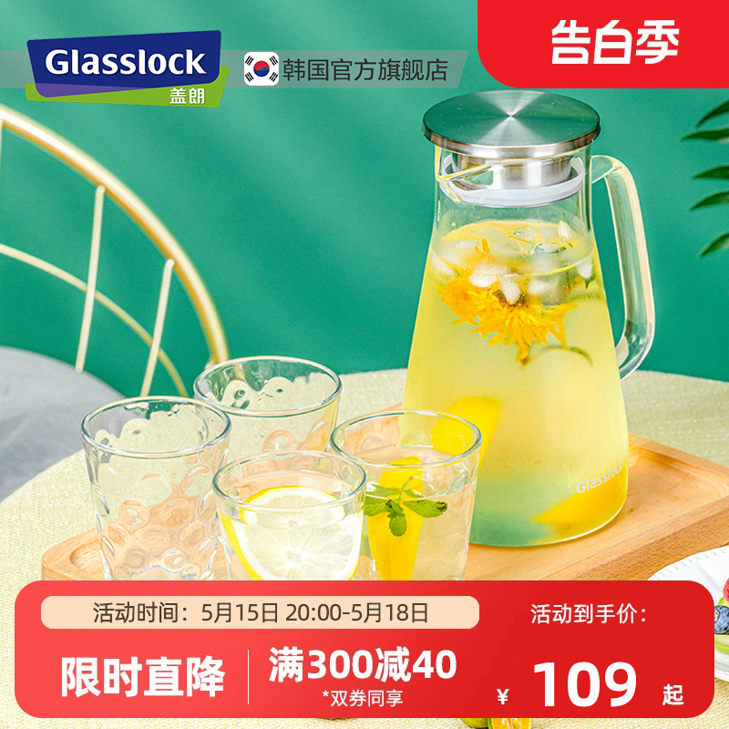 Glasslock耐高温玻璃冷水壶家用冰箱凉水壶大容量凉水杯凉开水壶