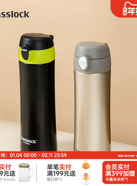 Glasslock盖朗不锈钢商务保温杯大容量水杯家用户外便携简约水壶