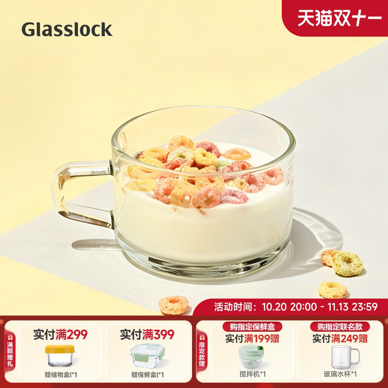 Glasslock盖朗钢化玻璃早餐杯牛奶燕麦咖啡杯水果酸奶水杯
