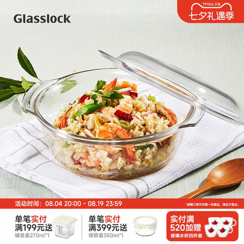 GLASSLOCK韩国钢化玻璃双耳