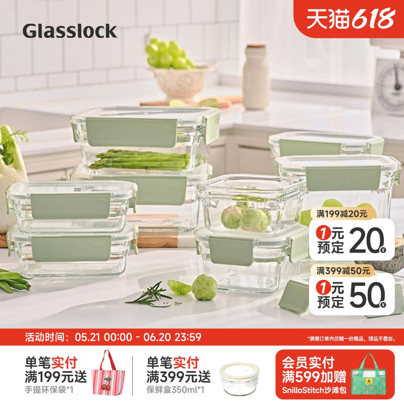 Glasslock盖朗韩国进口钢化玻璃保鲜盒微波炉烤箱密封冰箱保鲜盒
