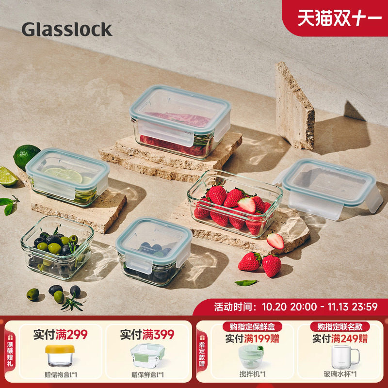 Glasslock盖朗韩国钢化玻璃保鲜盒饭盒烤箱微波炉冰箱收纳密封盒