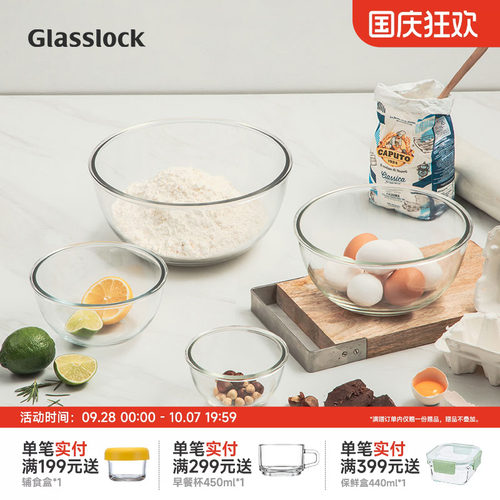 钢化玻璃带盖glasslock沙拉碗