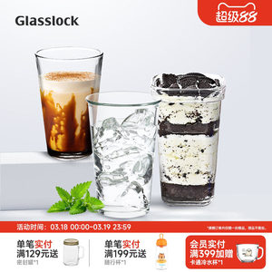 Glasslock盖朗钢化玻璃水杯咖啡杯泡茶牛奶办公室家用喝水杯子