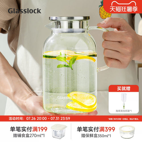 glasslock玻璃冷水壶大容量