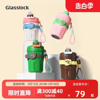 Glasslock陶瓷覆层高颜值卡通