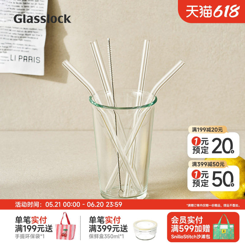 Glasslock耐热玻璃吸管家用喝水透明弯曲非一次性喝饮料儿童吸管