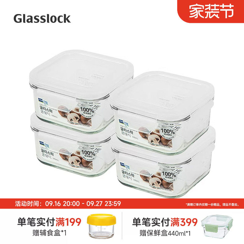 耐热微波炉GLASSLOCK钢化玻璃										