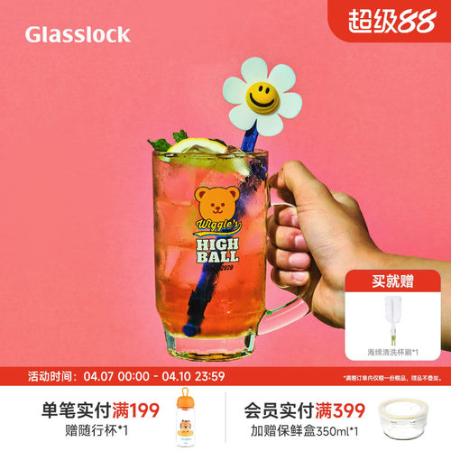 Glasslock&wigglewiggle联名啤酒杯高颜值玻璃杯子可爱家用果汁杯