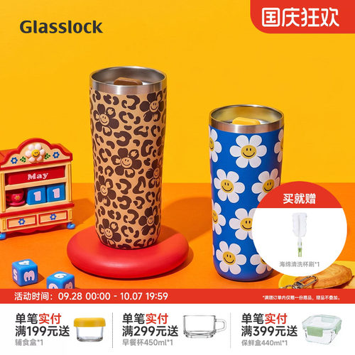 Glasslock&wigglewiggle联名316不锈钢按键式锁扣盖保温杯咖啡杯