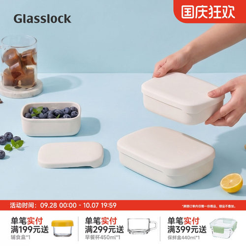 Glasslock盖朗硅胶保鲜盒便当盒上班族饭盒分隔型保鲜密封盒