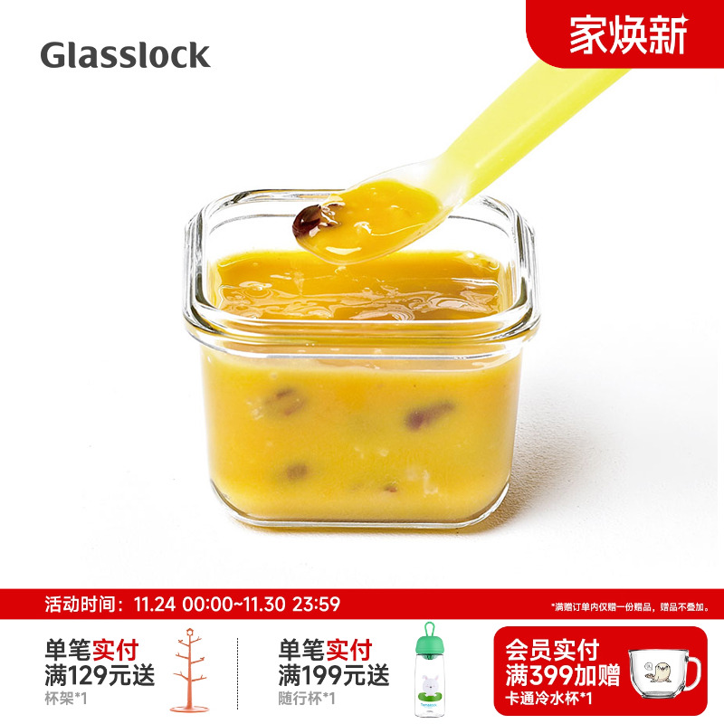 Glasslock钢化玻璃小号保鲜盒