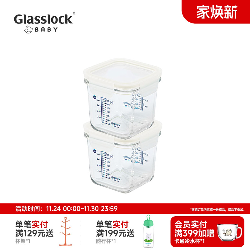 glasslock韩国小容量保鲜盒便携