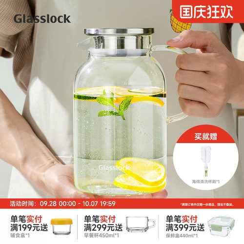 glasslock玻璃冷水壶大容量