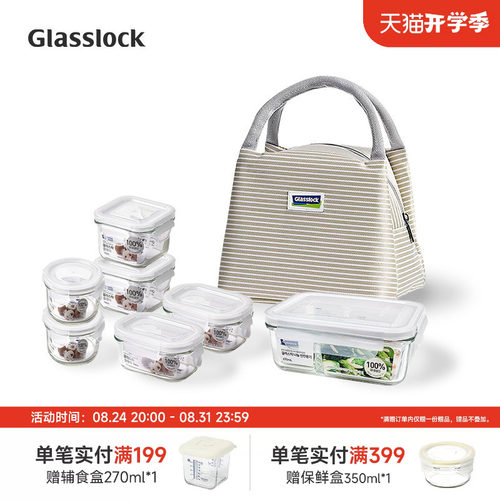 Glasslock钢化玻璃保鲜盒套装