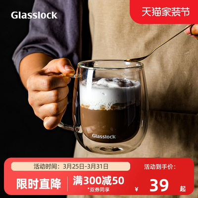 Glasslock玻璃双层水杯