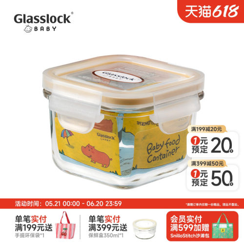 glasslock韩国小容量保鲜盒便携