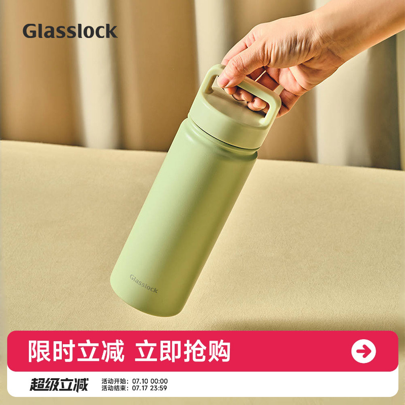 Glasslock304不锈钢便携带提手大容量学生保温保冷水杯高颜值随行