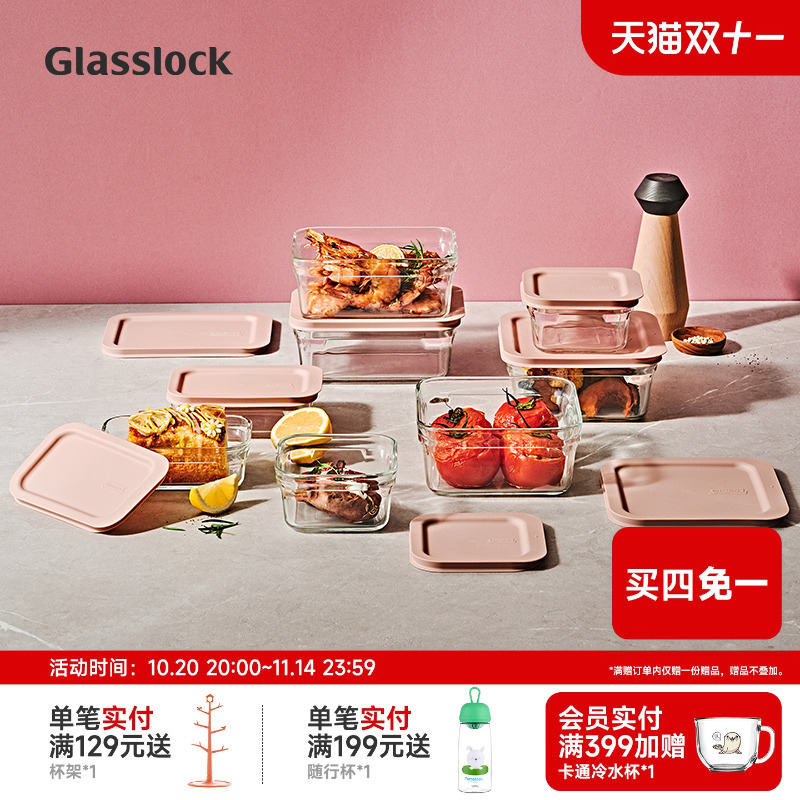 Glasslock韩国耐热玻璃保鲜盒烤箱烘焙器皿密封便当冰箱冷冻方形