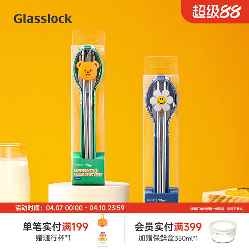 glasslock304不锈钢餐具套装