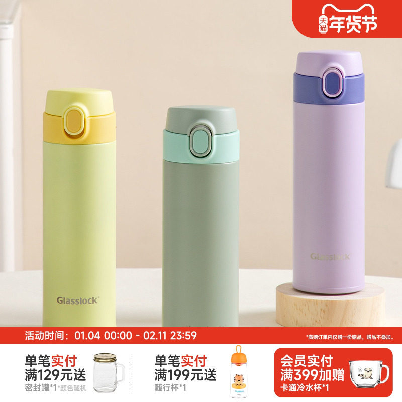 Glasslock便携316不锈钢保温杯儿童学生男女士弹跳盖保温水杯茶杯,餐饮具,保冷/保温杯,淘宝优惠券,粉丝福利购,淘宝优惠卷