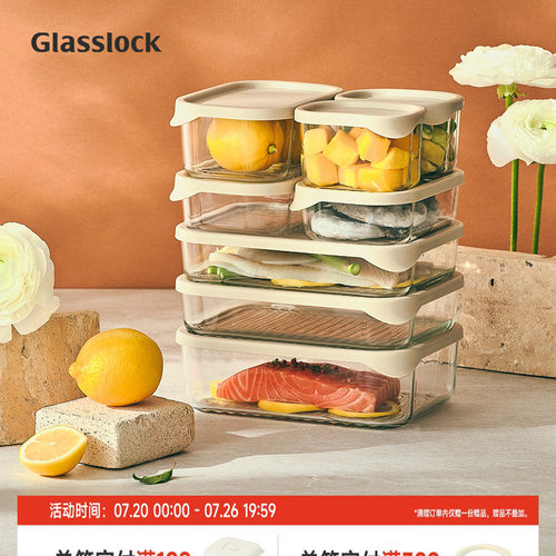 Glasslock韩国钢化玻璃多规格