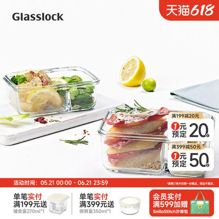 Glasslock盖朗微波炉便当盒上班族饭盒分隔型钢化玻璃保鲜密封盒