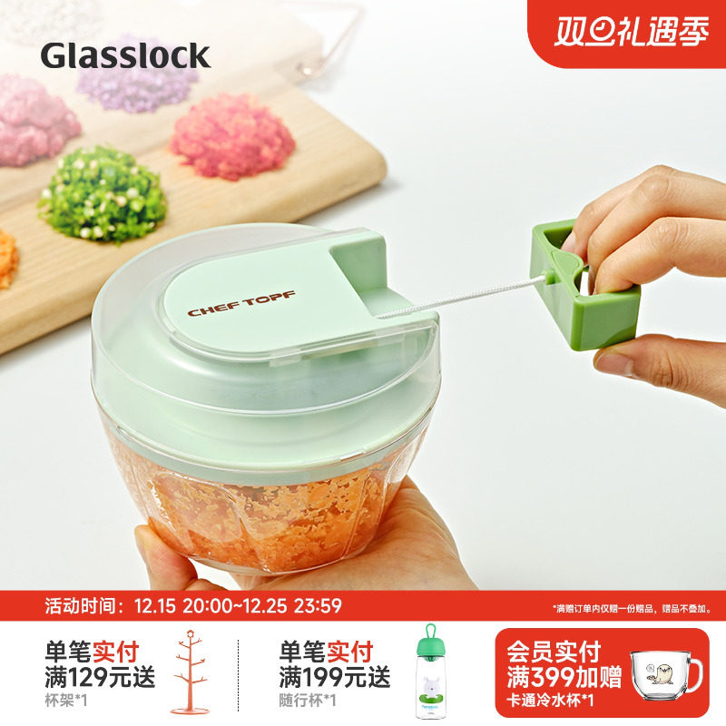 Glasslock厨房多功能家用手动绞肉机压蒜搅碎菜打拉蒜泥料理神器