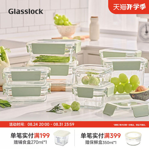 Glasslock钢化玻璃韩国保鲜盒
