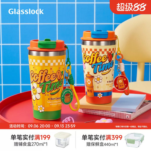 Glasslock&wigglewiggle联名款不锈钢咖啡杯保温杯便携随行水杯