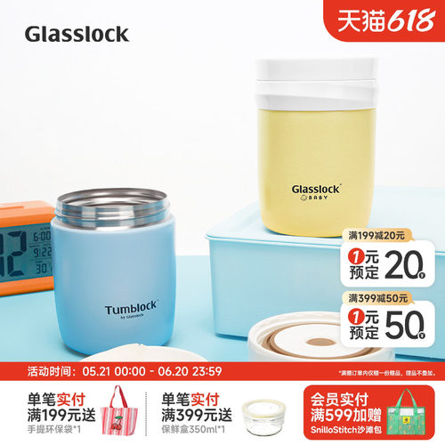 Glasslock盖朗焖烧杯保温上班族不锈钢饭盒便当盒餐盒学生便携桶