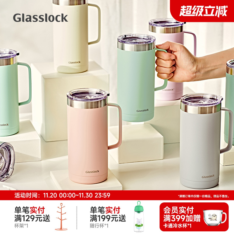 glasslock不锈钢保温杯