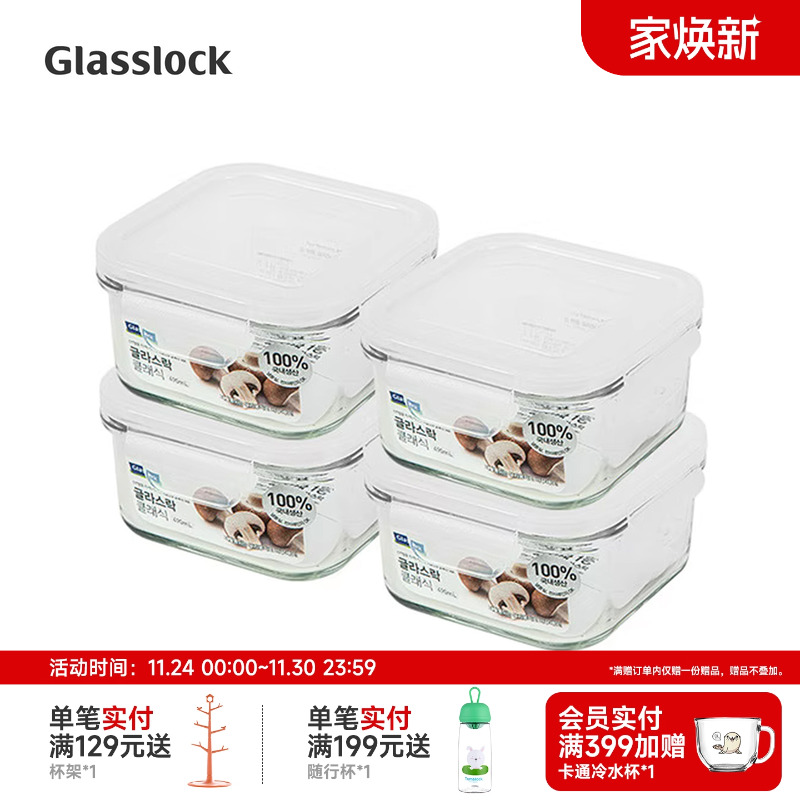 耐热微波炉GLASSLOCK钢化玻璃