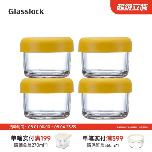 Glasslock钢化玻璃韩国辅食盒