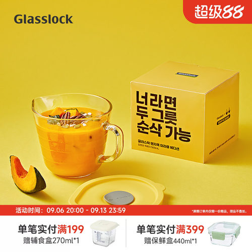 Glasslock一人食玻璃碗餐具