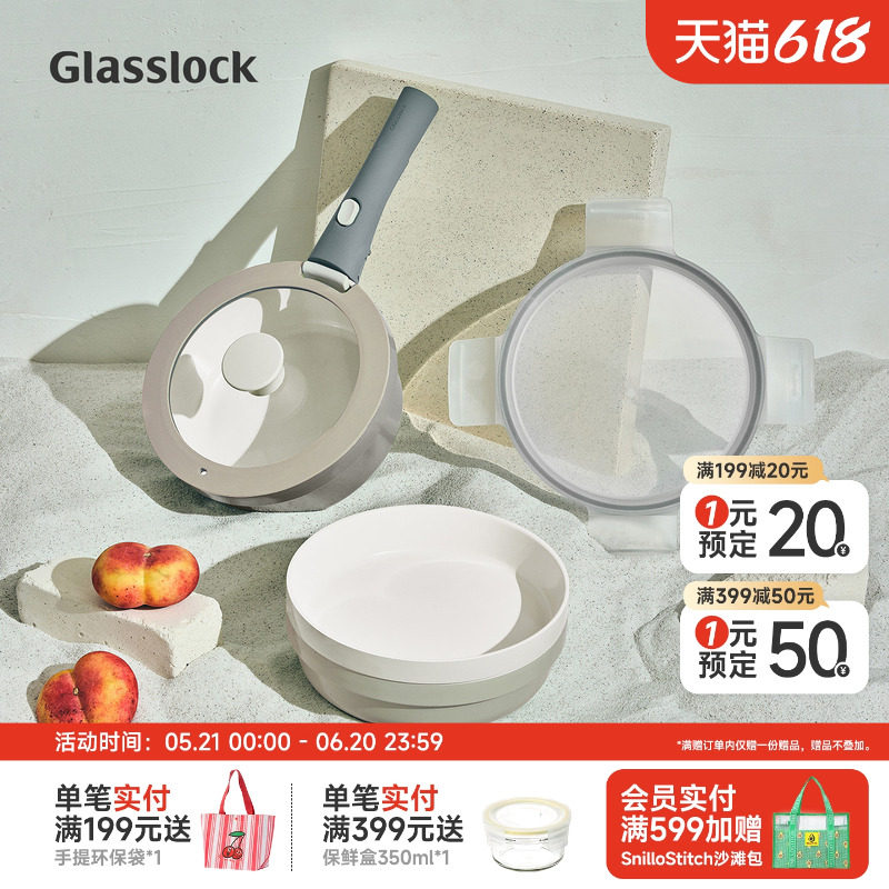 Glasslock一柄多用可拆卸手柄家用不粘锅组合装煎炒炖小汤锅套装