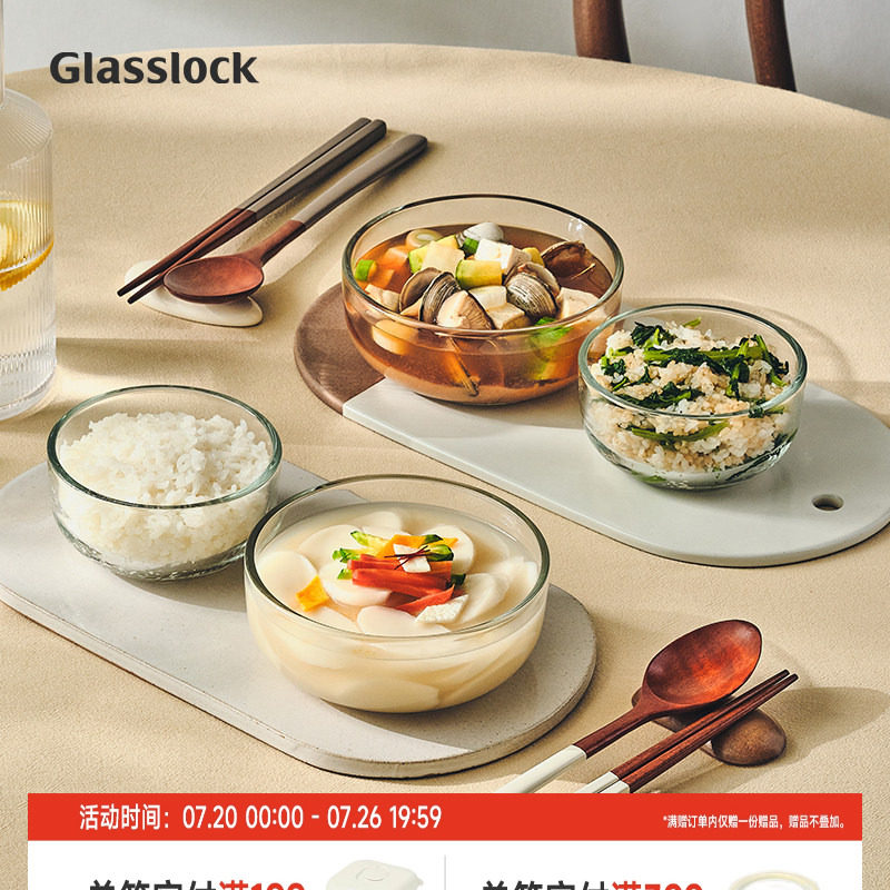 Glasslock盖朗韩国进口家用钢化玻璃餐具饭碗汤碗沙拉碗微波炉