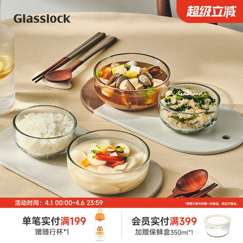 Glasslock盖朗韩国进口家用钢化玻璃餐具饭碗汤碗沙拉碗微波炉