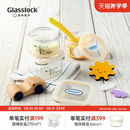 宝宝辅食盒冷冻盒璃碗密封保鲜盒