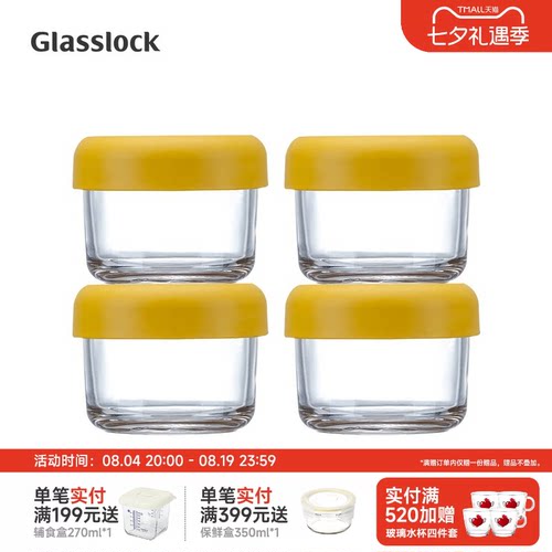 Glasslock钢化玻璃韩国辅食盒