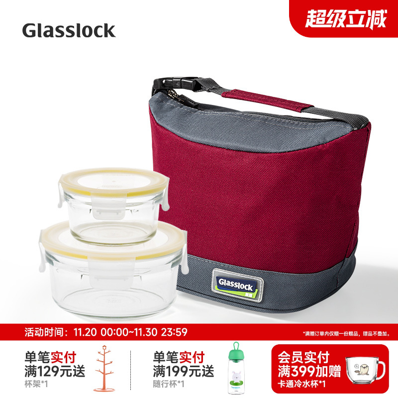 Glasslock钢化玻璃圆形保鲜便当盒套装微波炉加热